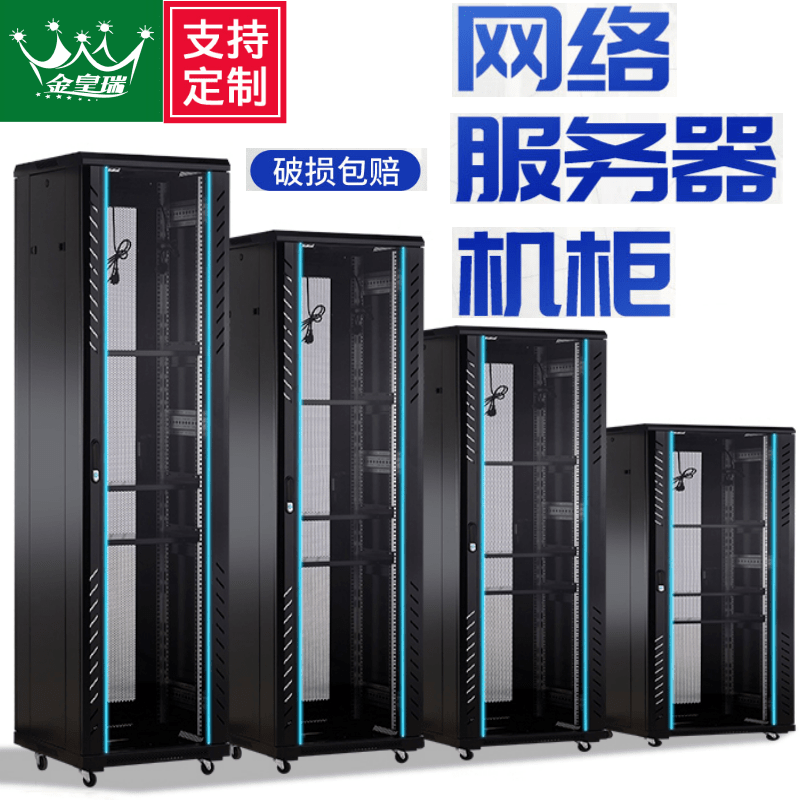 爆款★热销@新款【网络/服务器机柜】42u37u32u22u12u10u加厚服务器机柜1.2米监控交换机机箱柜弱电功放机房机架机箱定制机柜
