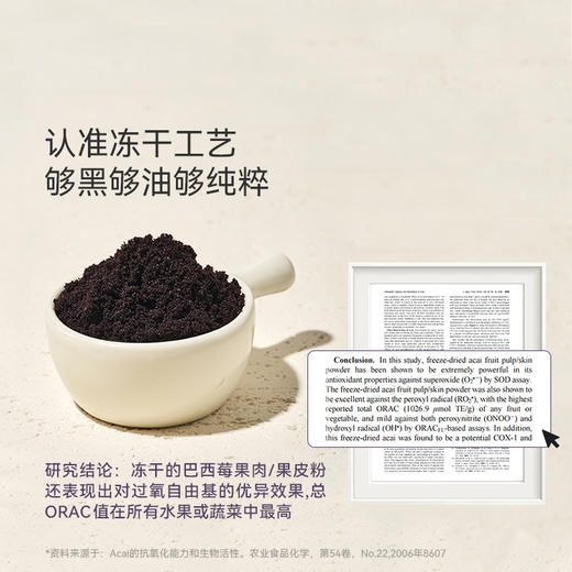 OH MyFood冻干巴西莓粉 商品图3