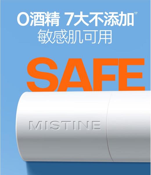 【外盒瑕疵特卖】蜜丝婷水润美白防护防晒霜40ml（效期2026.04后） 商品图3