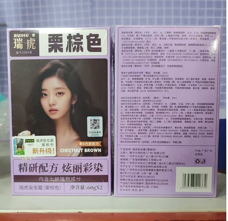 瑞虎一洗彩（新老包装随机发）