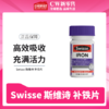 Swisse斯维诗补铁片铁剂维生素补铁补血贫血女性孕妇补铁贫血 商品缩略图0