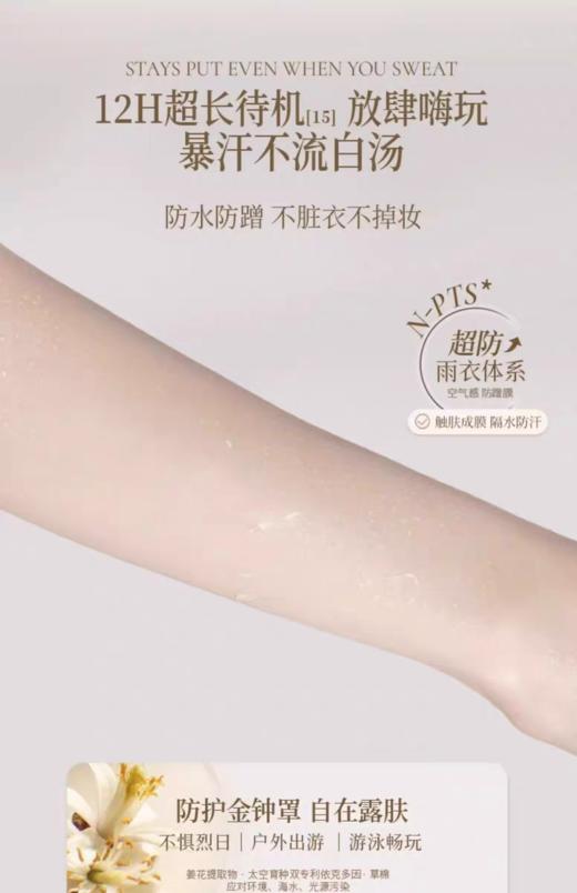 润培香氛光感裸肌身体素颜霜130g*2【宝库优选】 商品图8