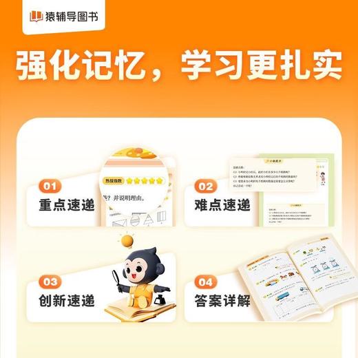 【猿辅导】高频易错题·数学·1-6年级（上下册） 商品图5