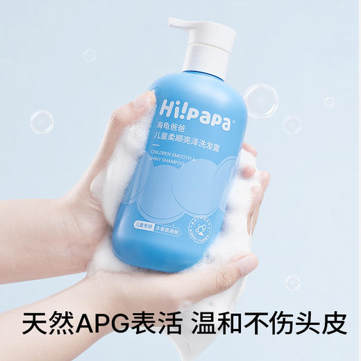 ⁴【海龟爸爸儿童专研洗护系列】洗发沐浴二合一/洗发露/沐浴露 500ml/瓶 YC04-CRMM-HGBB 商品图3