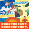 《封神演义》（全四册） 专为少年儿童打造的经典神话读本 商品缩略图2
