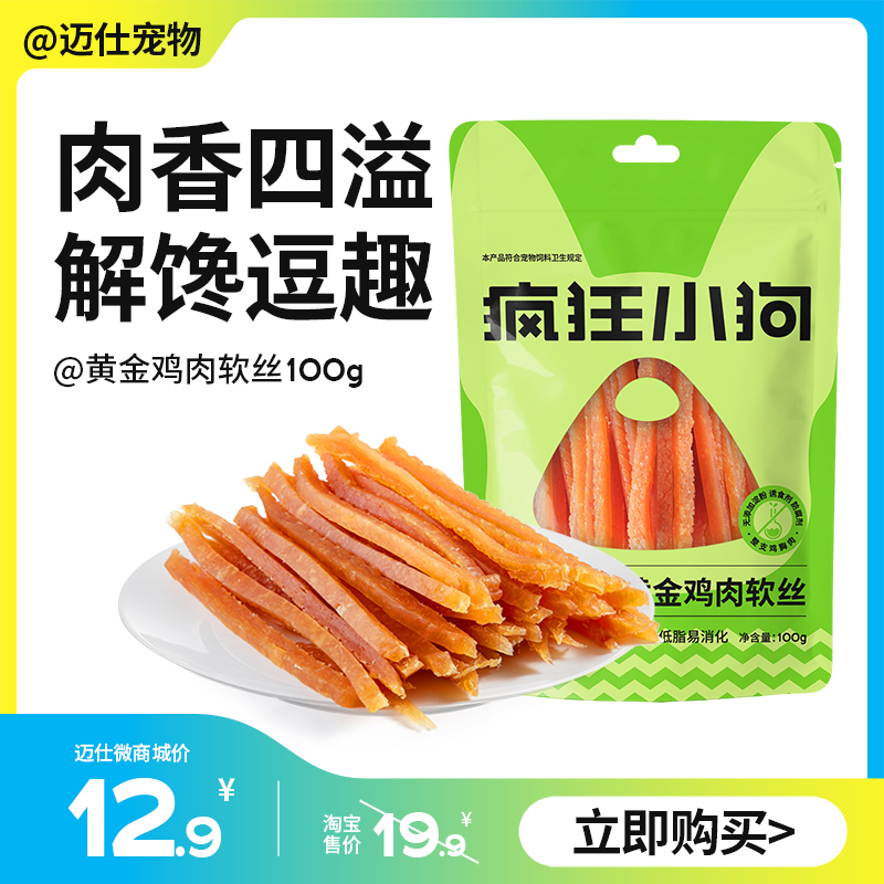 疯狂小狗 黄金鸡肉软丝/烘干鸭肉条 100g