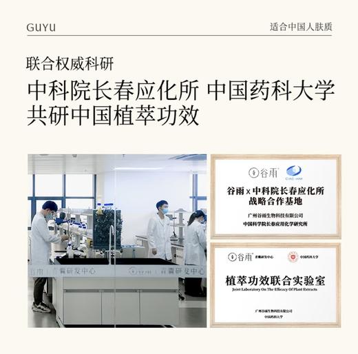 【179元会员福利】谷雨光感美白修护乳液100ml   商品图2