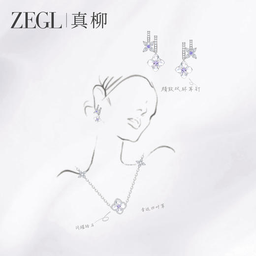 ZEGL星露系列四叶草锁骨链女款2025新款夏日小项链日常百搭配饰品 商品图3