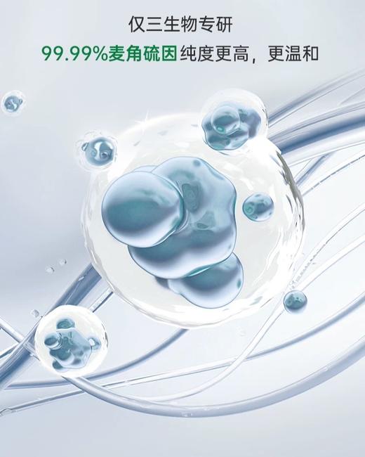 【2000+PPM 仅三麦角硫因发光水 2.0】高浓双肽淡纹 三重美白一瓶28 天见证 “胶原嘭弹” 商品图4