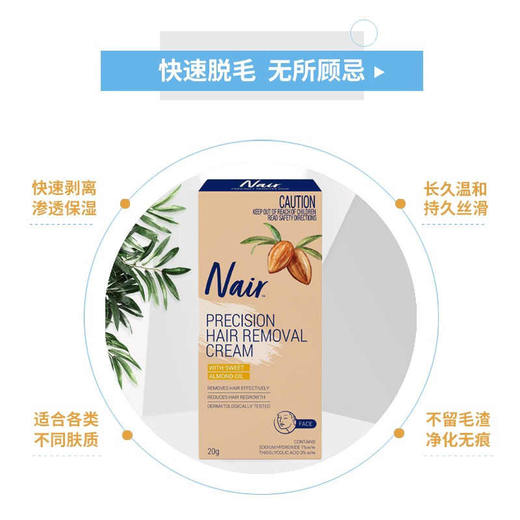 【领券到手价48元】澳洲 Nair 无痛温和不刺激身体脱毛膏 75g 全身可用 商品图2