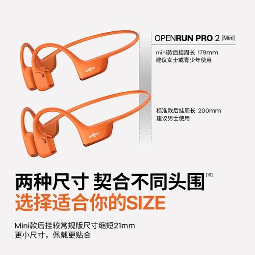 韶音 OpenRun Pro 2 S820 基普乔格联名款  6974864040523-F 商品图6