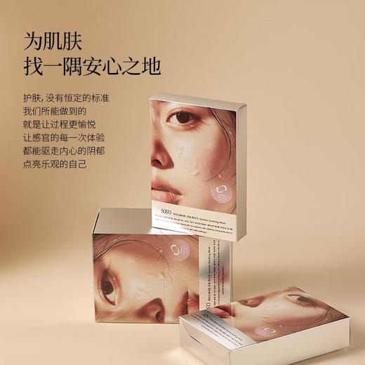 SOS'O水漾舒缓面膜 12片/盒 商品图4
