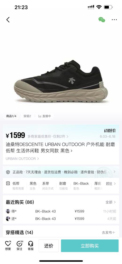 DT Terriain D 舒适柔软防滑耐磨低帮休闲鞋运动鞋 Z-15435 商品图9