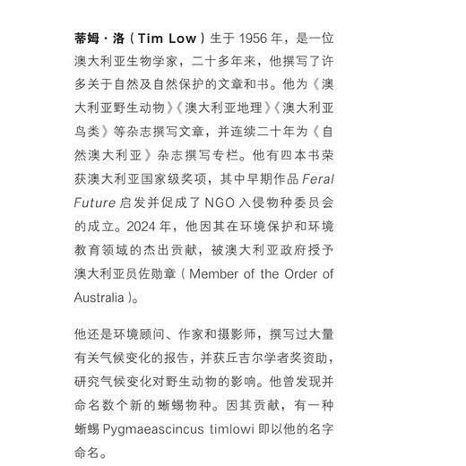 自然新解 新知文库167 认识自然世界 颠覆传统生态观念  生态系统研究 人与自然联系 三联书店旗舰店 商品图1