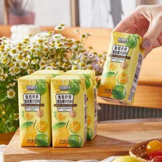 佰恩氏金桔柠檬汁|金桔原浆+柠檬原汁，酸甜可口，清爽解腻 商品图2
