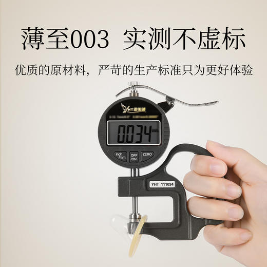 羞羞哒嗨潮套003 快感增强避孕套 高潮女生情趣 超薄玻尿酸 男用安全套 商品图6