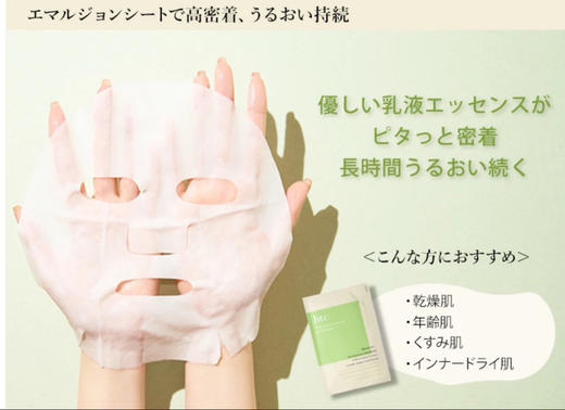 【急救修护】日本院线Htc高浓度干细积雪草包修复面膜补水保湿舒缓抗衰10片 商品图1