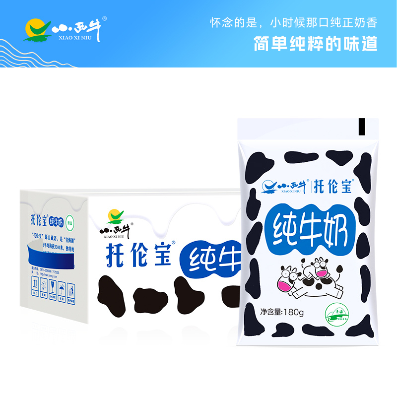 【光明&小西牛】青海特产托伦宝纯牛奶青藏高原牛奶百利包袋装牛奶180gx16袋/箱
