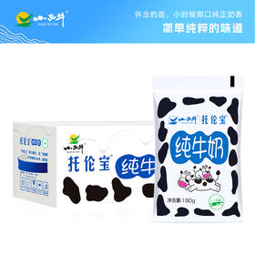 【光明&小西牛】青海高原纯牛奶百利包180gx16包