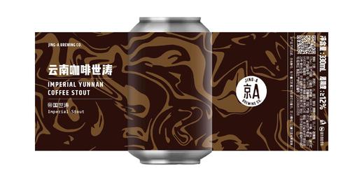 京A 云南咖啡世涛 330ml 商品图2