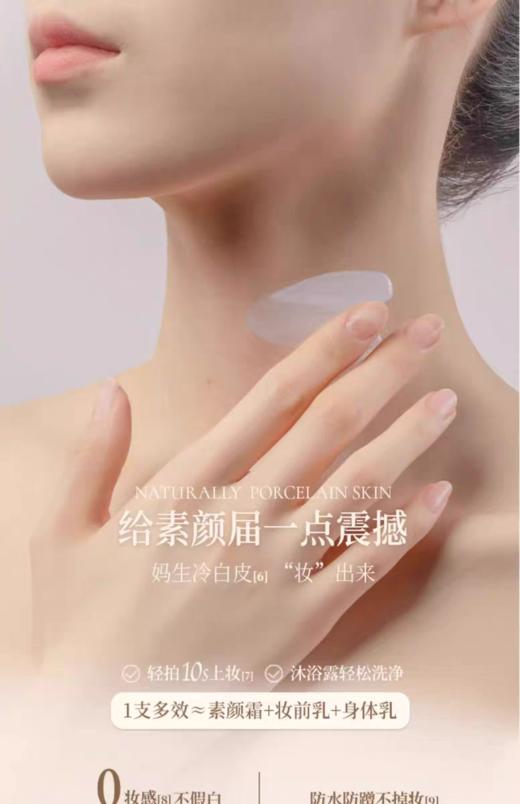 润培香氛光感裸肌身体素颜霜130g*2【宝库优选】 商品图4