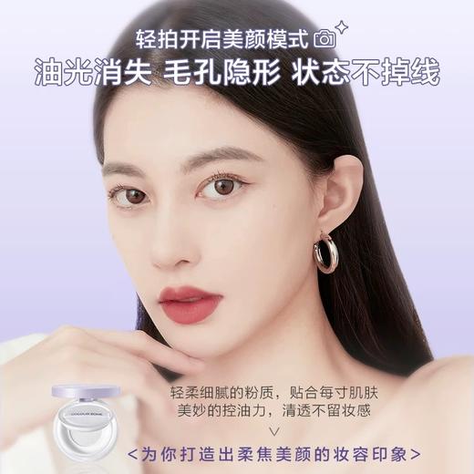 【色彩地带】清透丝柔散粉 商品图3
