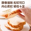 面包新语 北海道风味吐司200g*4包 商品缩略图3
