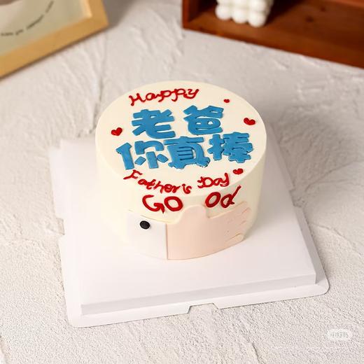 父亲节爸爸/父亲合集写字蛋糕-低糖处理无额外添加 商品图7