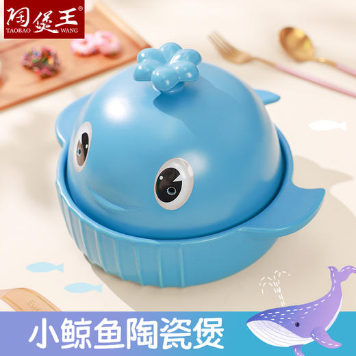 【念念有鱼】陶煲王家用防溢煲仔砂锅耐热陶瓷炖锅可爱锅仔塔吉锅沙锅陶瓷煲 商品图0