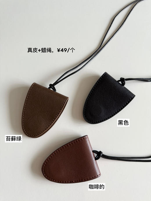 百搭 真皮挂饰｜项链｜眼镜夹 商品图2