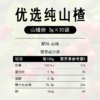 【武汉-东西湖】华康臣山楂粉3g*30条 商品缩略图3