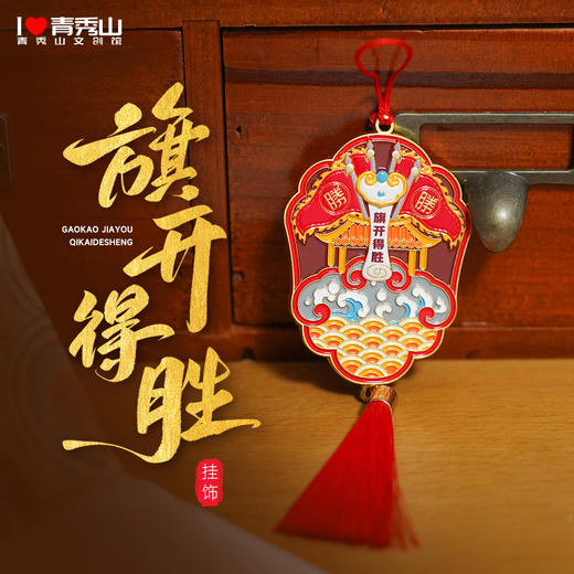 两件包邮【青秀山文创】纪念章、冰箱贴、摆件等等文化创意产品 商品图0