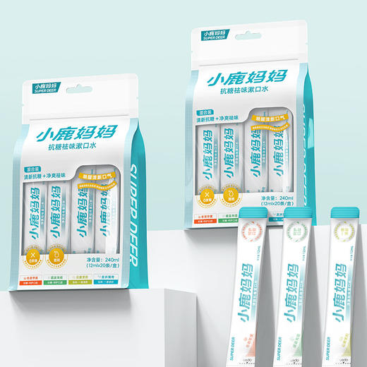 【一次一条便携装！口袋里的随身漱口水】小鹿妈妈漱口水 一次性独立便携装漱口水条装 盒装漱口液。ry 商品图4