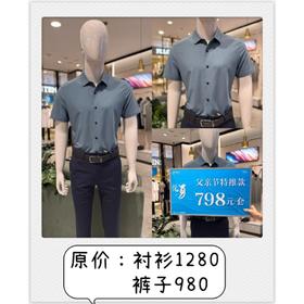 【父亲节推荐款】新百4楼KUO.FA 男士衬衫套装E20238