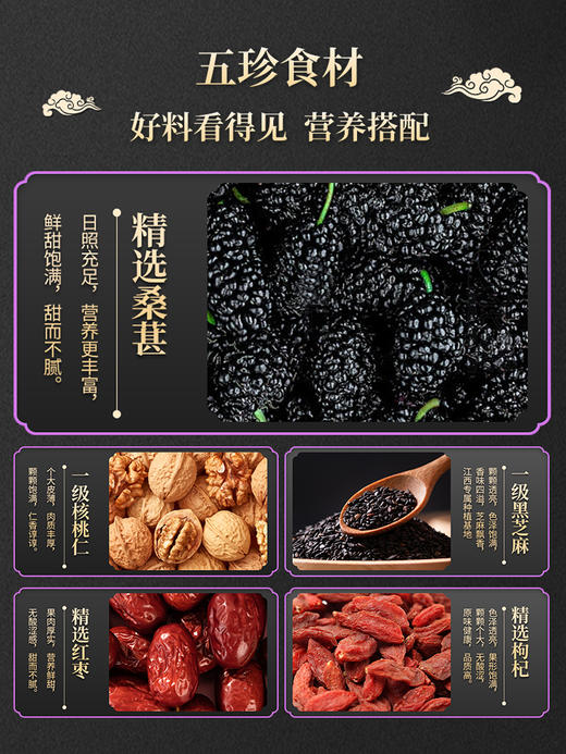 618限时限量  6罐桑葚芝麻丸 +8盒桑葚芝麻丸 商品图5