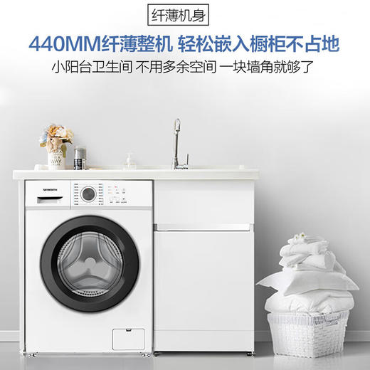 创维（Skyworth）GF6518UB_白 创维6.5公斤全自动滚筒洗衣机 6.5公斤 GF6518UB 商品图1