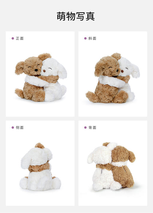 McHugs 哈莫尔 对抱小狗 商品图3