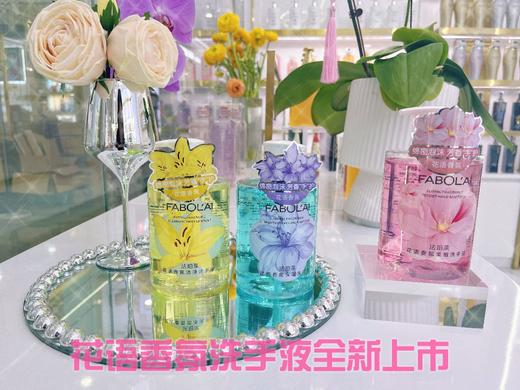 法珀莱-花语香氛洗手液 500g  洗护系列 商品图2
