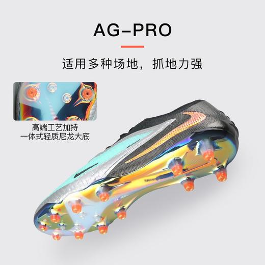 小李子NIKE耐克Phantom 6高端AG短钉训练足球鞋成人男IH3862-001 商品图2