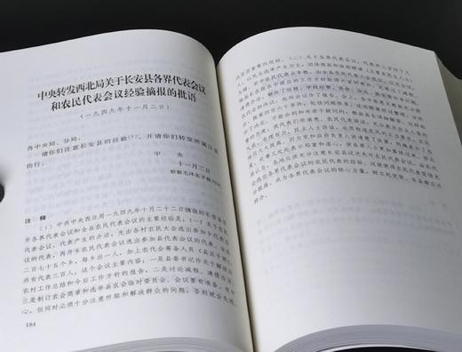 重磅：《建国以来毛泽东文稿》（图片为平装，实际提供精装），16开，精装，全20册，中共中央文献研究室编，中央文献出版社2023年一版一印，定价1500，售价1068元。 商品图11