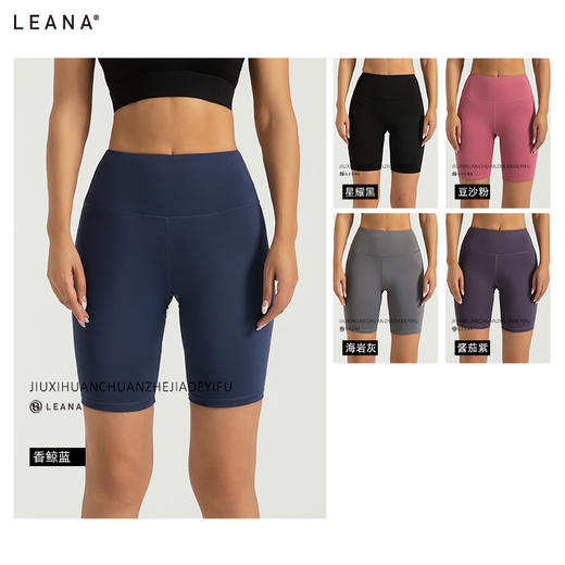 LEANA新品瑜伽休闲运动速干 有尴尬线 五分裤NPT5FK 商品图2