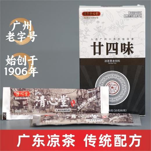 廿四味凉茶 | 广东百年古方 24种草本浓缩 古法煎熬蒸煮萃取 有点苦才是真凉茶 独立小袋四季常备 商品图2