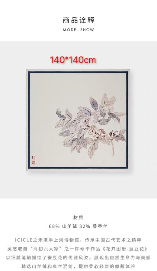 612-1 小禾蚕豆花 丝羊绒 大方巾 大披肩 气韵高雅 炒鸡舒适 商品图8