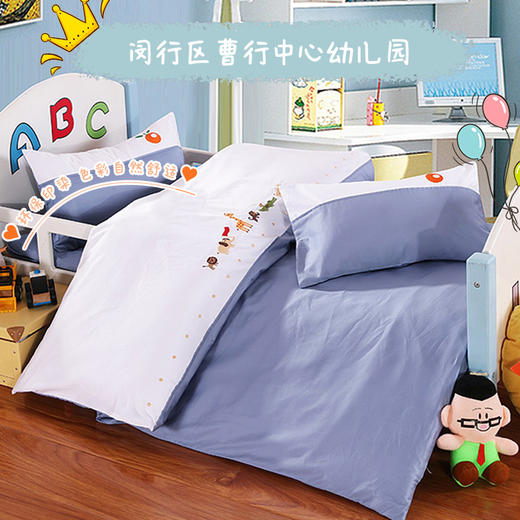 闵行区曹行中心幼儿园床上用品 商品图0