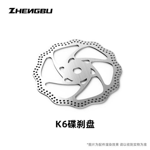16寸K6刹车配件 商品图1