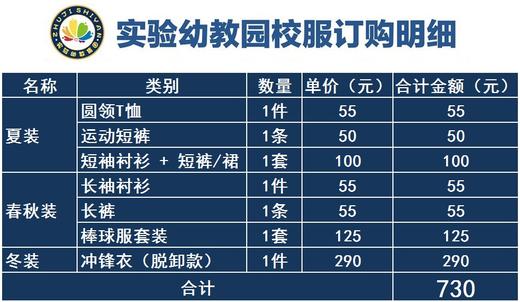 实验幼儿园全套园服 商品图0