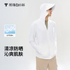 拇指白小衫UV无感防晒皮肤衣-男款/女款-A6 商品缩略图0