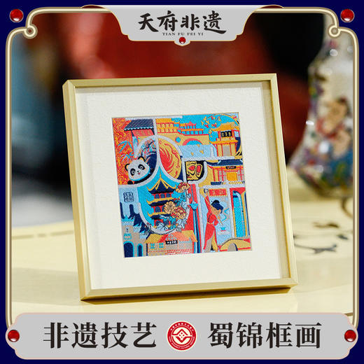 【中国蜀锦•四川印象系列一】老伙记非遗蜀锦摆件 印象天府手工织锦装饰画 四川文创礼品送领导 成都文化手信 高档丝绸家居书房摆台织锦画 商品图0