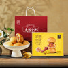 金字金腿小饼（火腿佛手味） 商品缩略图2