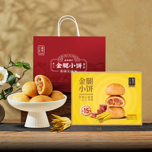 金字金腿小饼（火腿佛手味） 商品图2